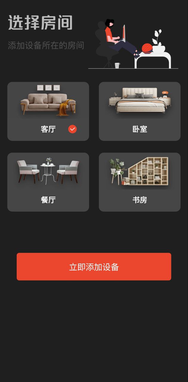 下载空调万能遥控器王