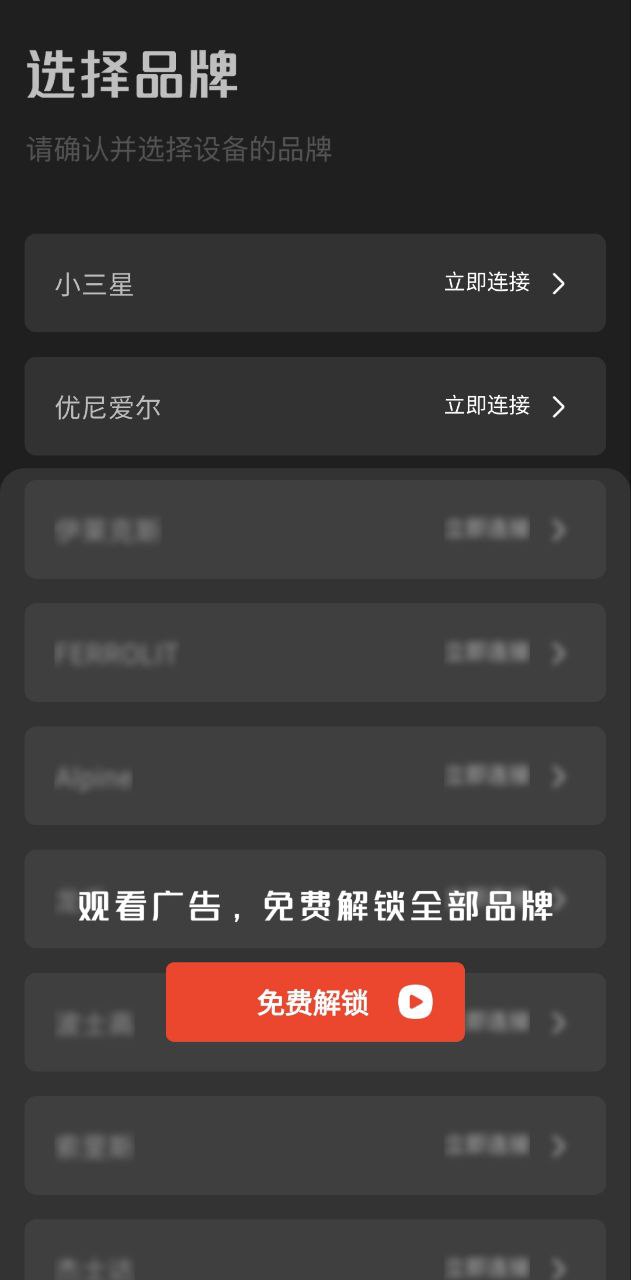 下载空调万能遥控器王