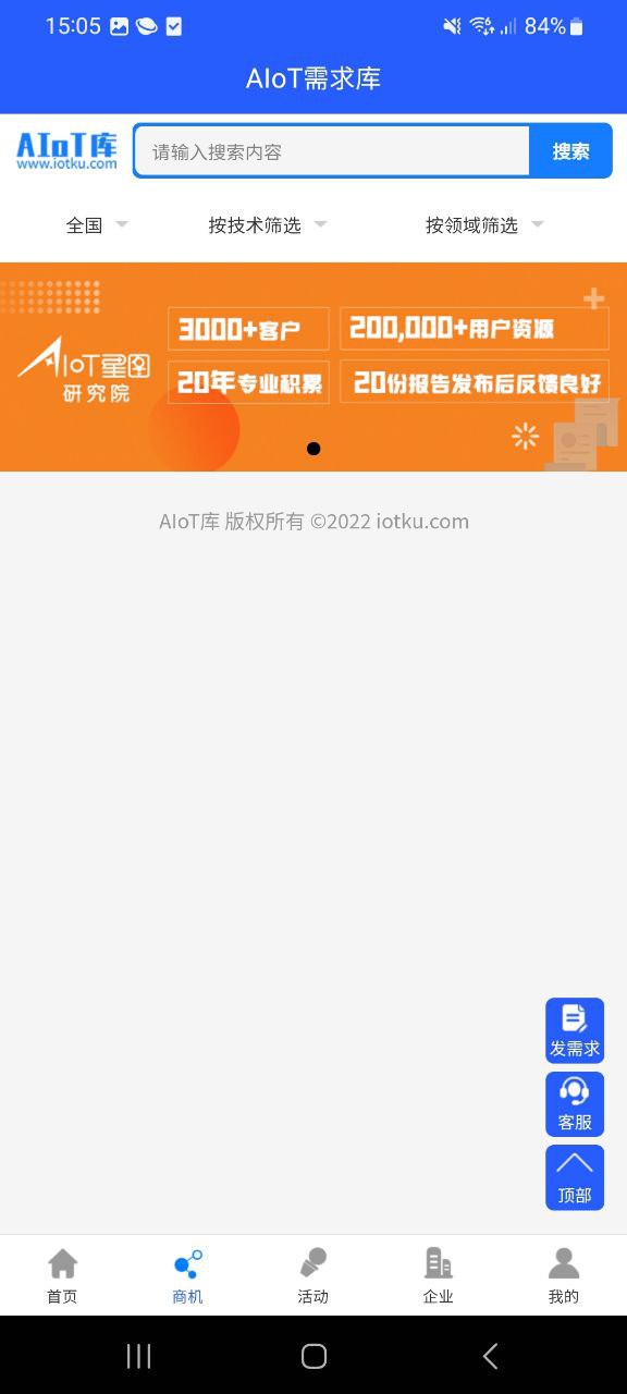 IoT库app