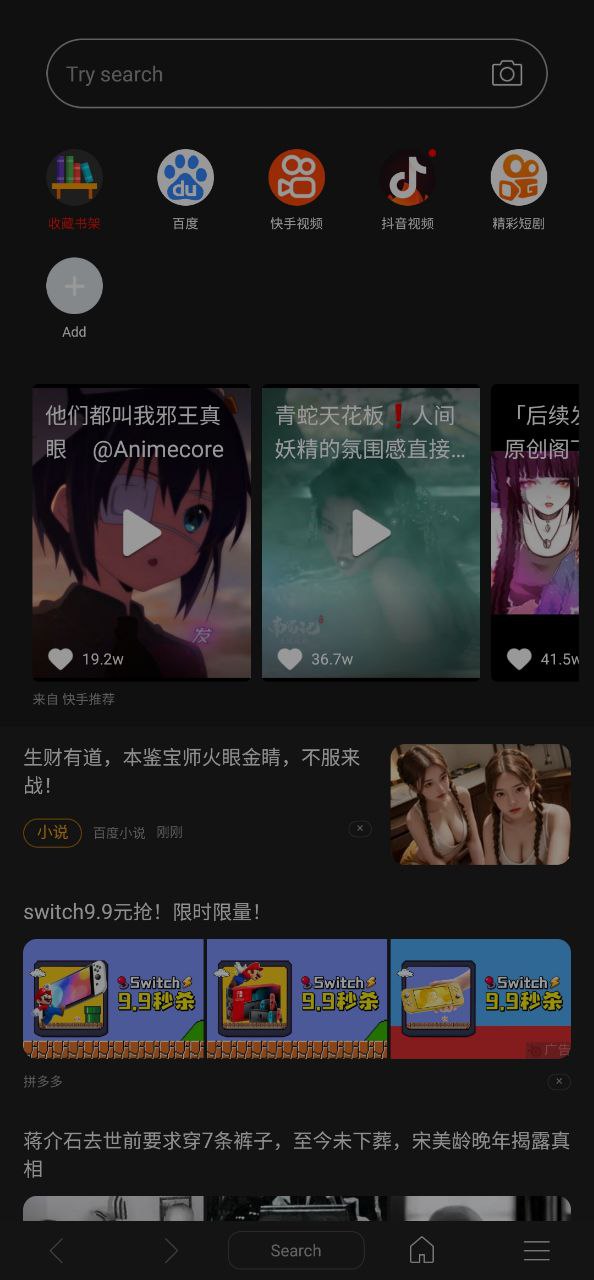 免费漫画阅站新版
