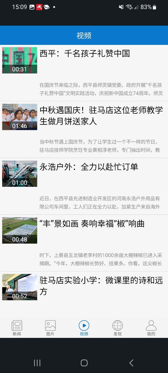 天中快报app