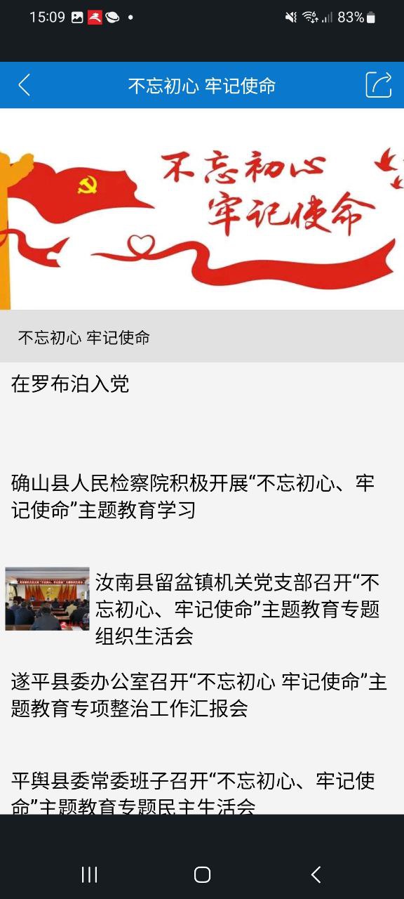 天中快报app
