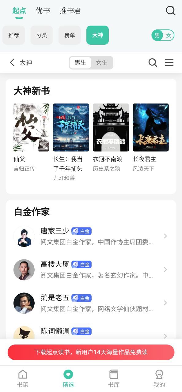 蜜蜂追书移动版