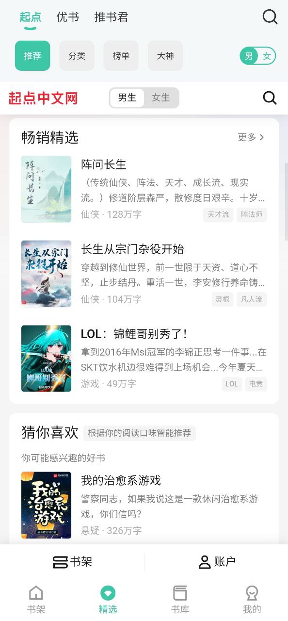 蜜蜂追书移动版