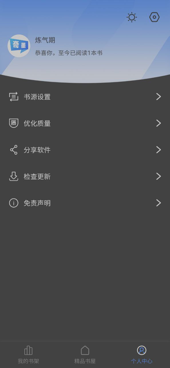 奇墨小说正版