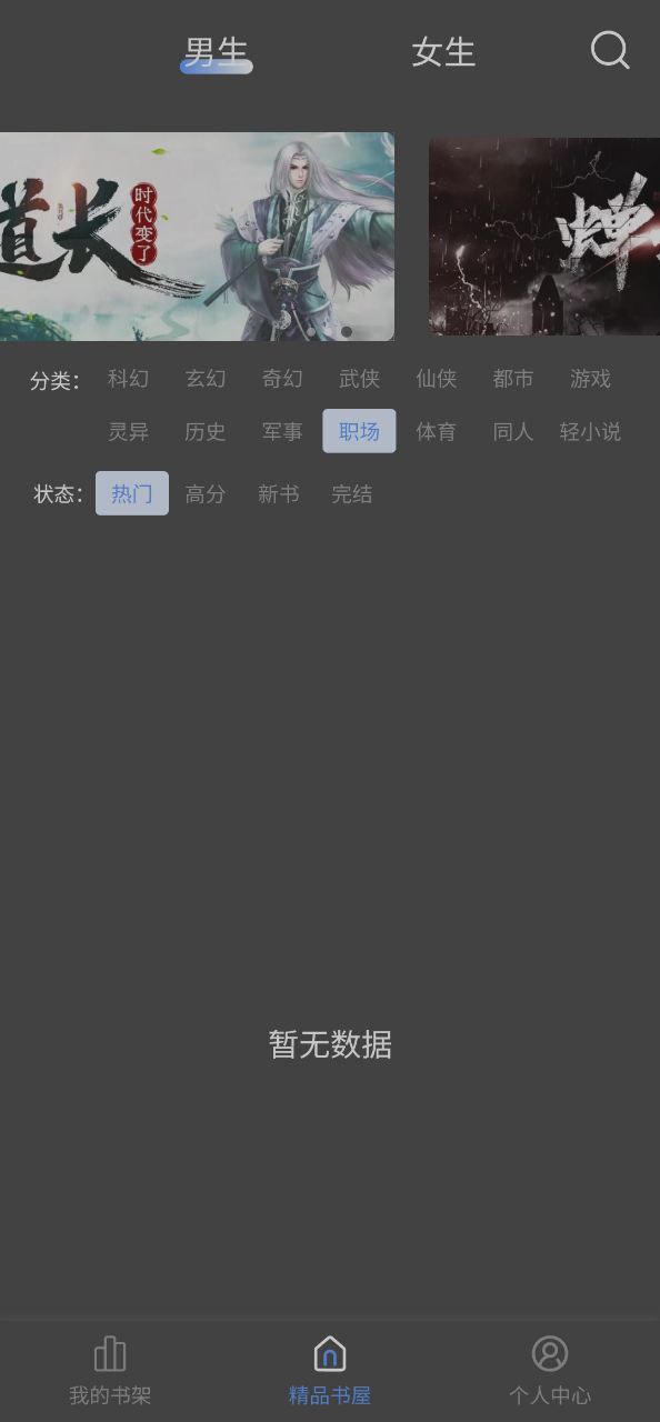 奇墨小说正版