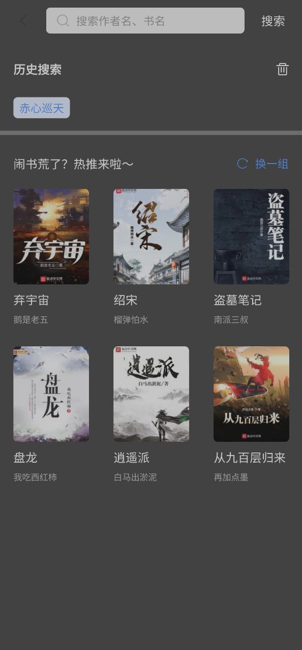 奇墨小说正版