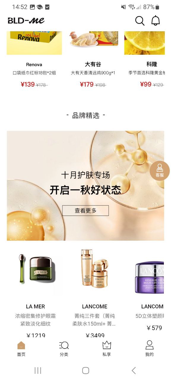 宝利德手机版