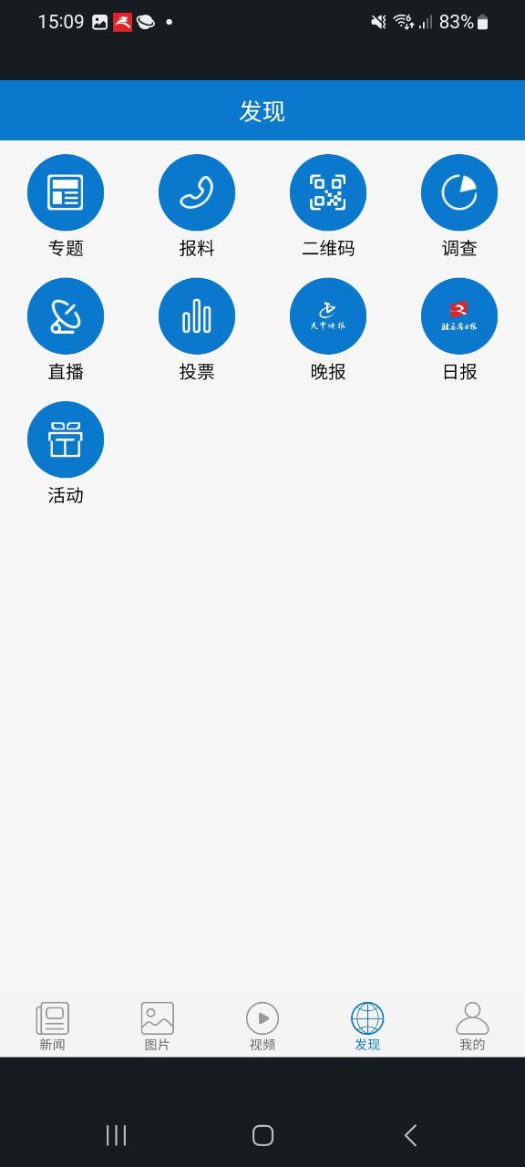 下载天中快报