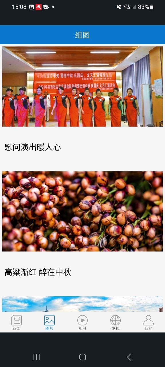 下载天中快报
