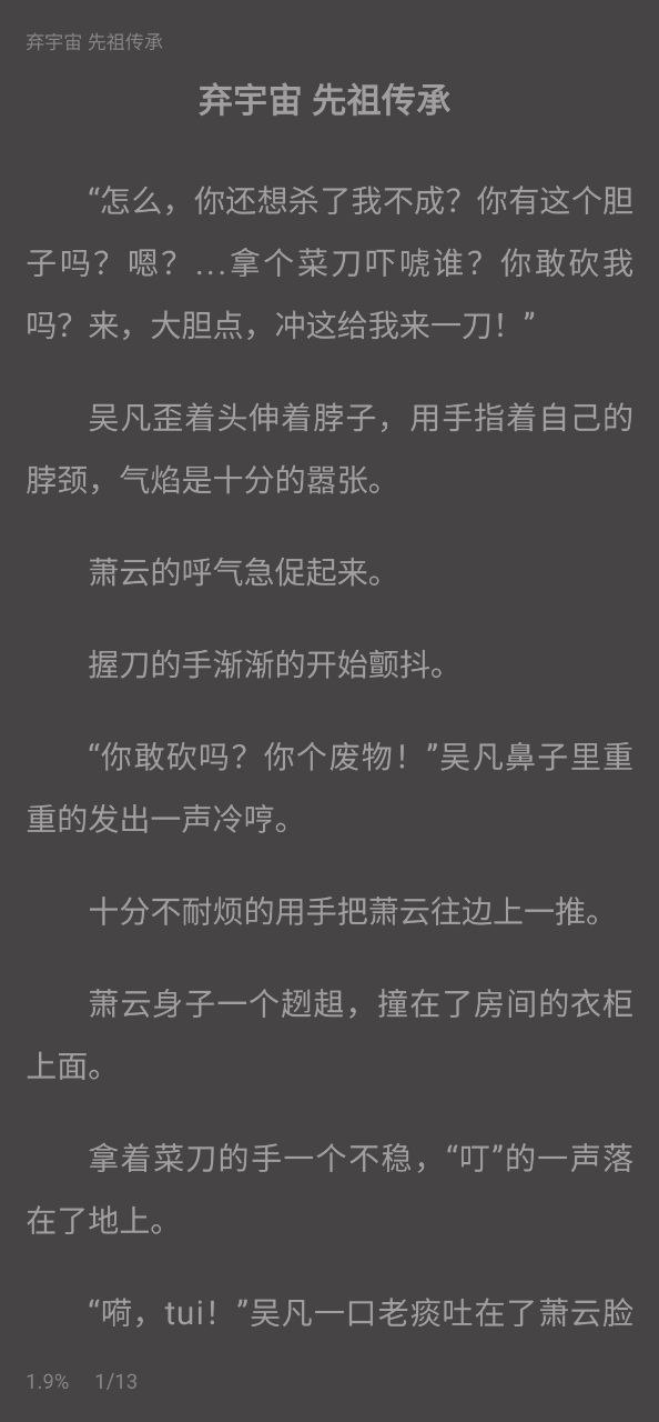 奇墨小说网站