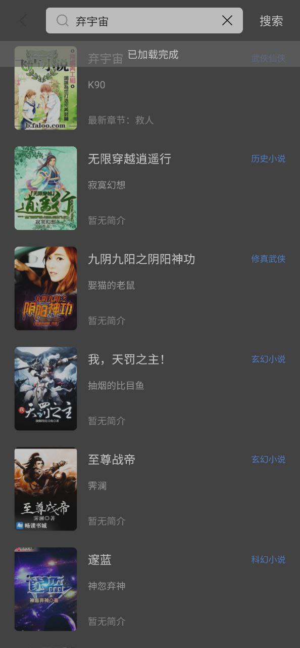 奇墨小说网站