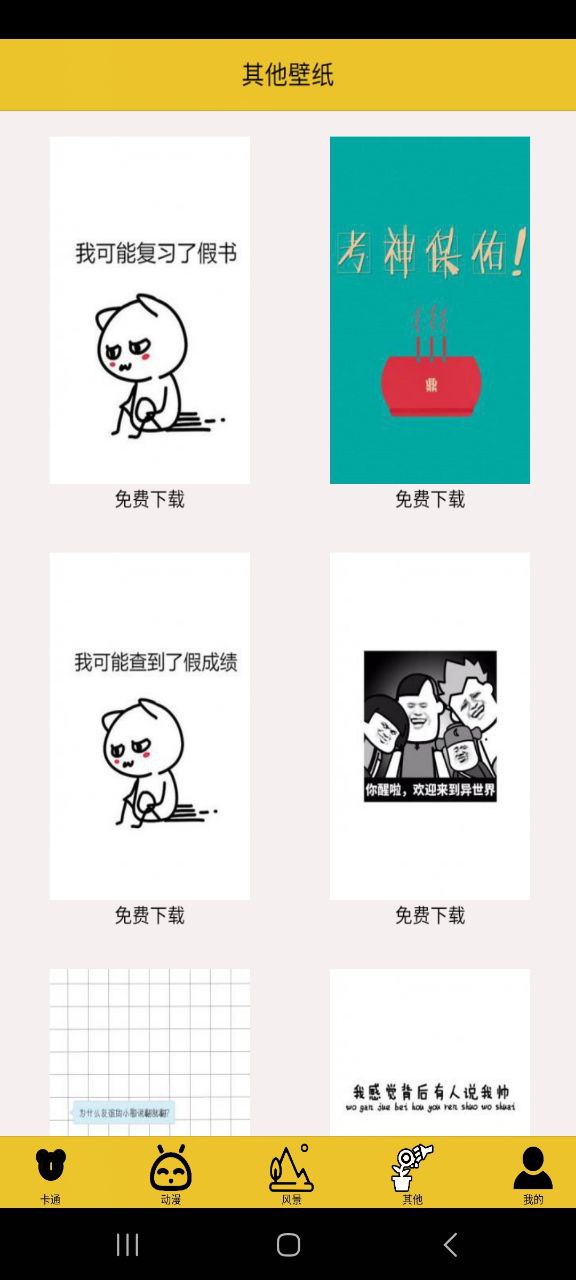 萤火之光新版