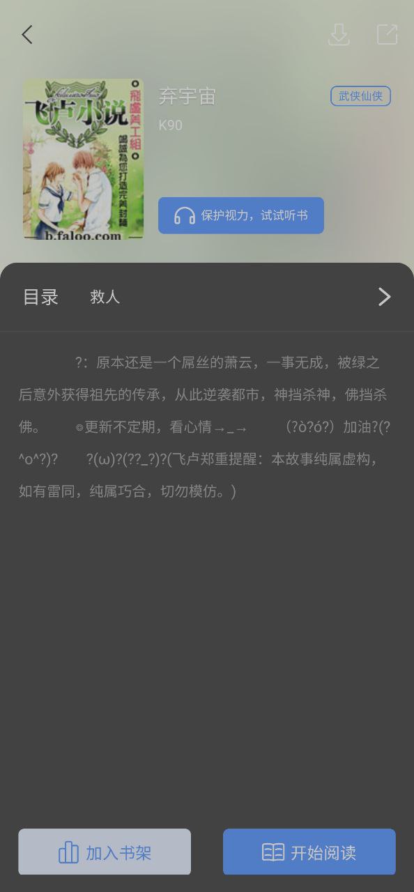 奇墨小说网页