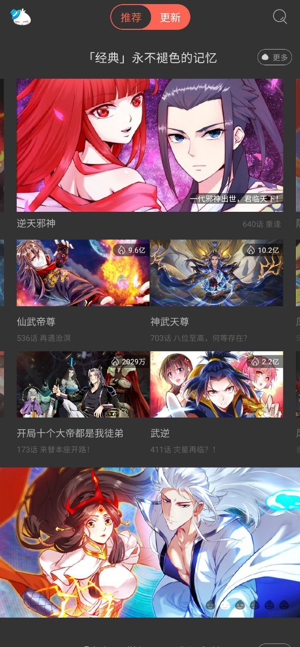 知音漫客网站