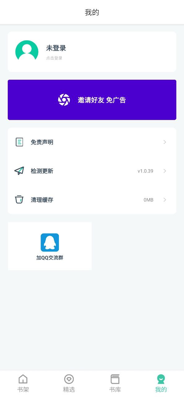 下载蜜蜂追书