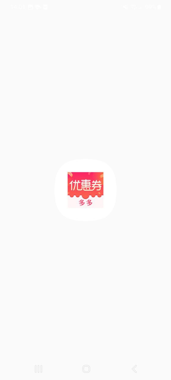 优惠券特价多多app