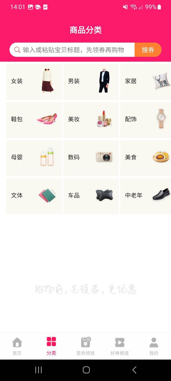 优惠券特价多多app