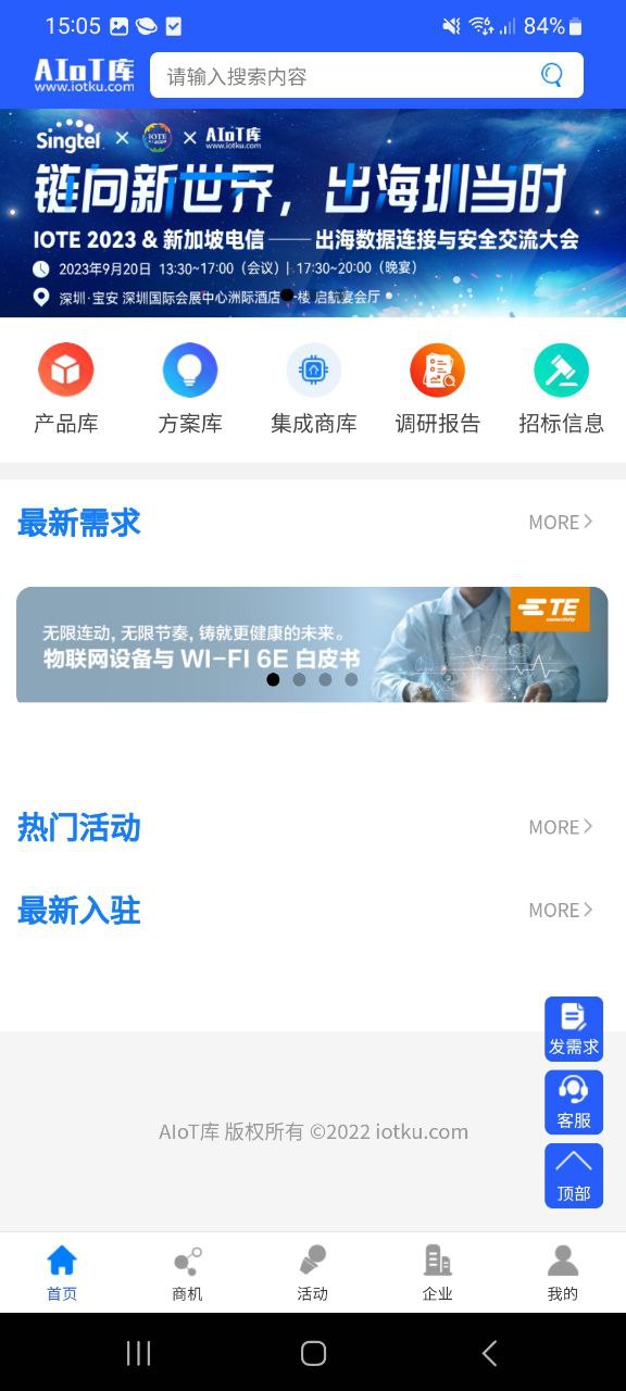 IoT库网站