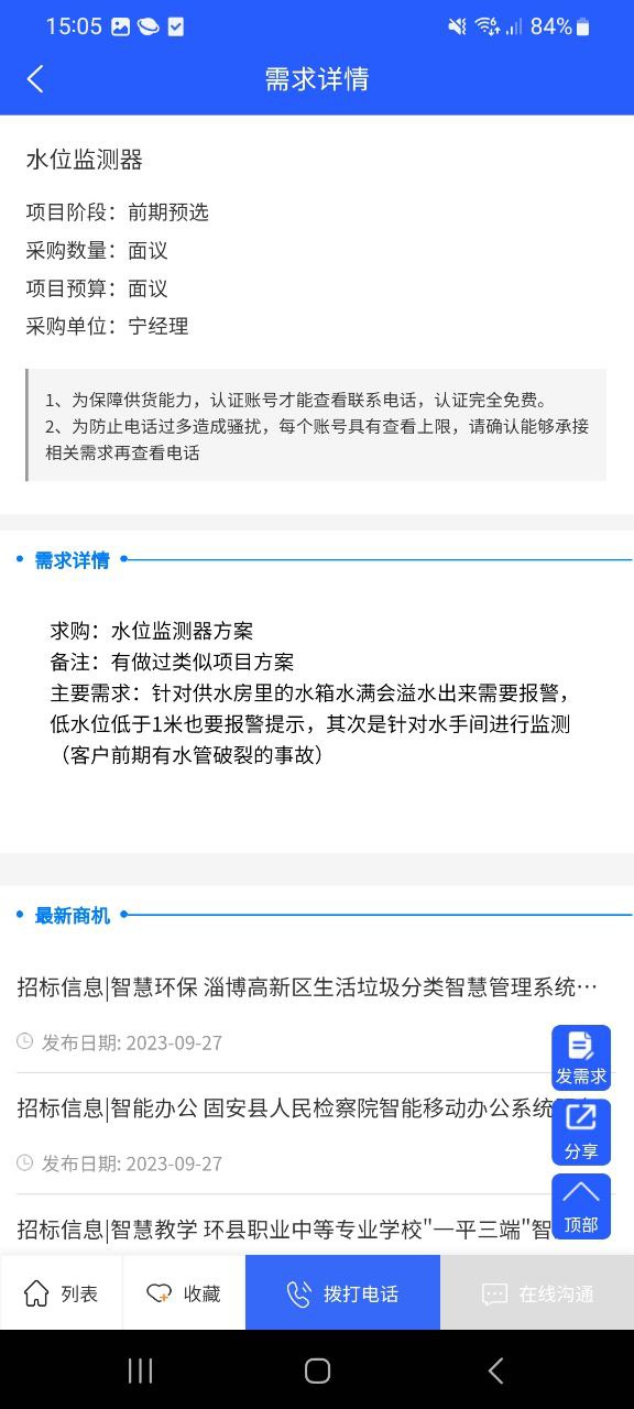 IoT库网站