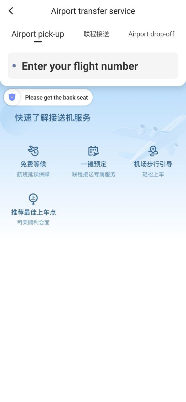 首汽约车app