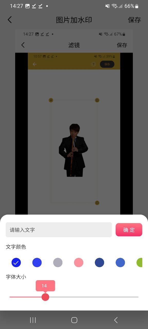 照片橡皮擦apk