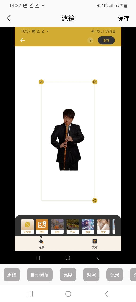 照片橡皮擦apk