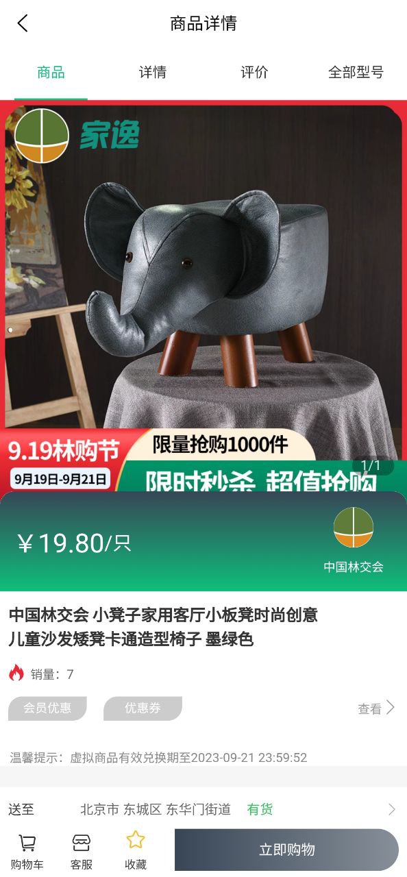 中国林交会