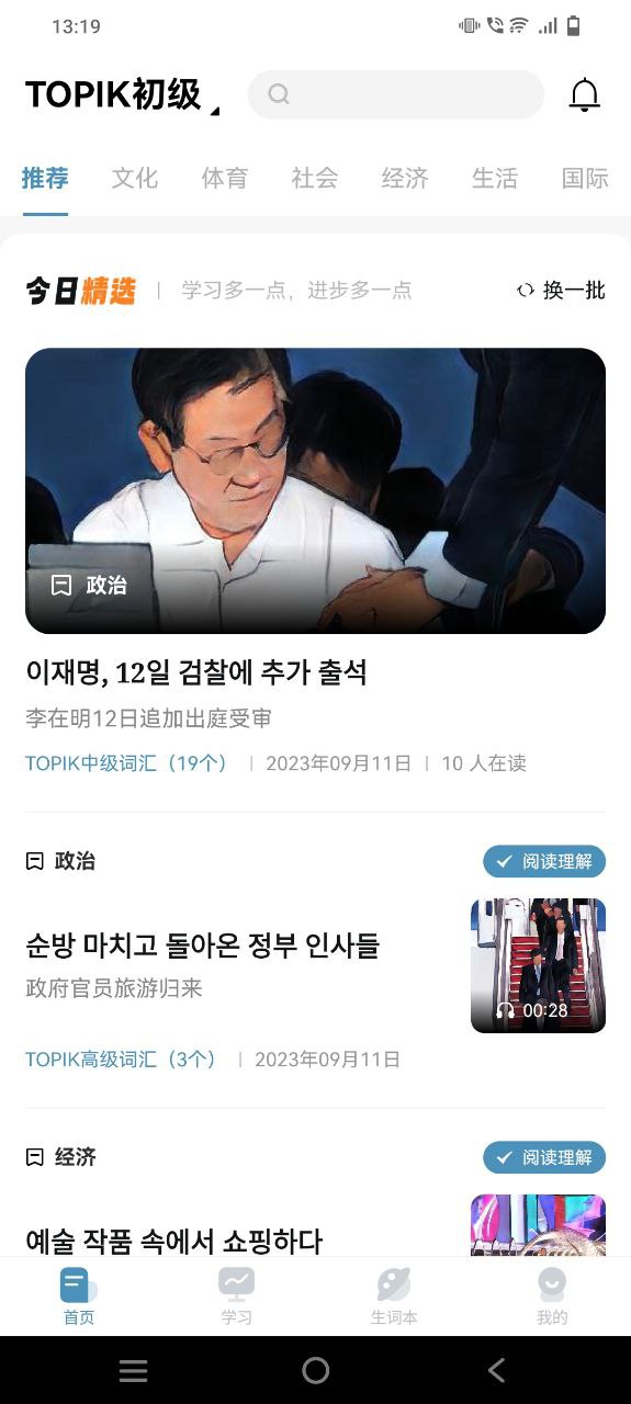 莱特俄语阅读听力