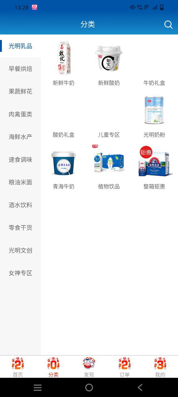 光明随心订