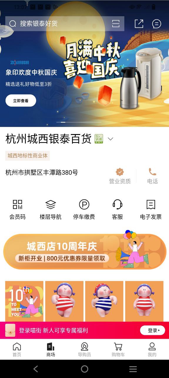喵街