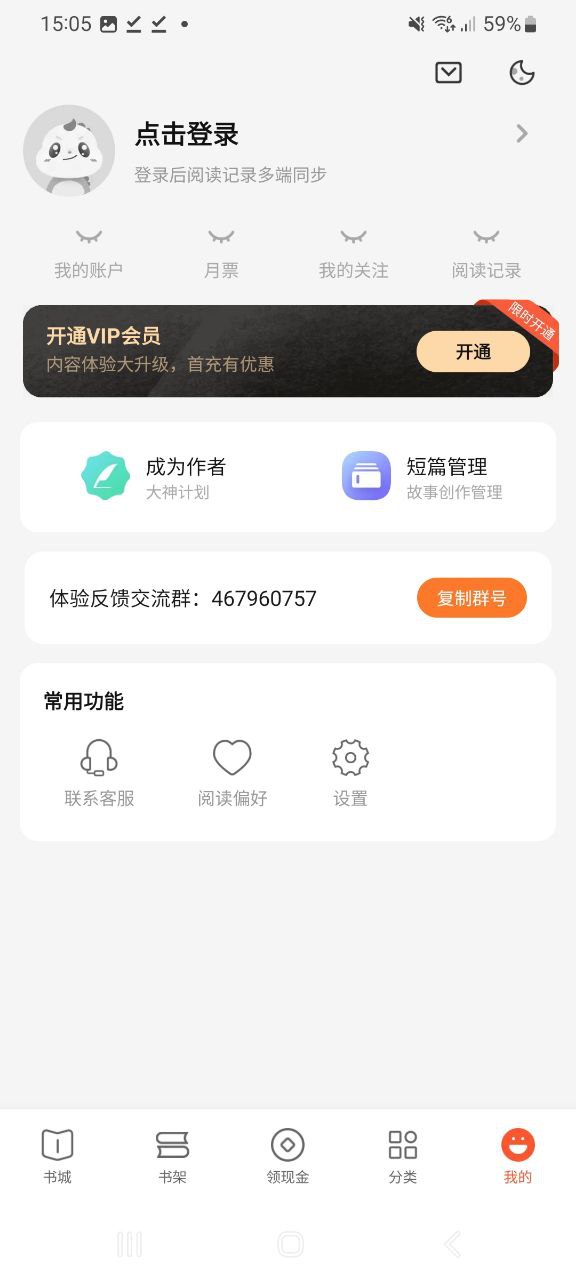 奇迹免费小说apk