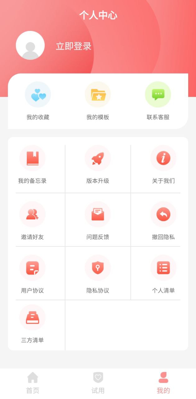 喜多多请柬apk