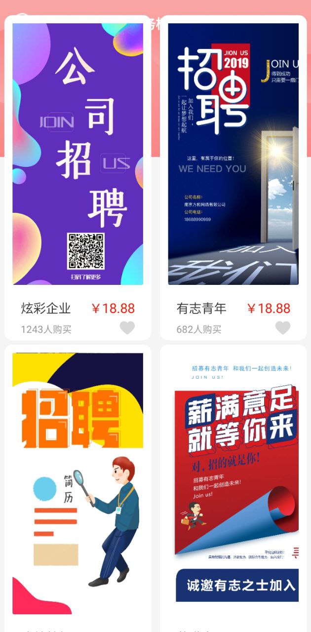 喜多多请柬apk