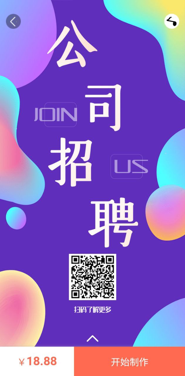 喜多多请柬apk