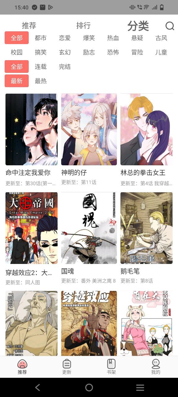 太二漫画app