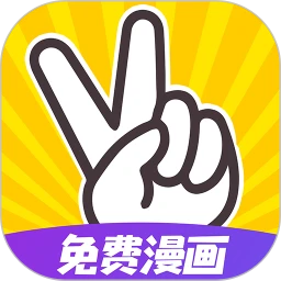 太二漫画app