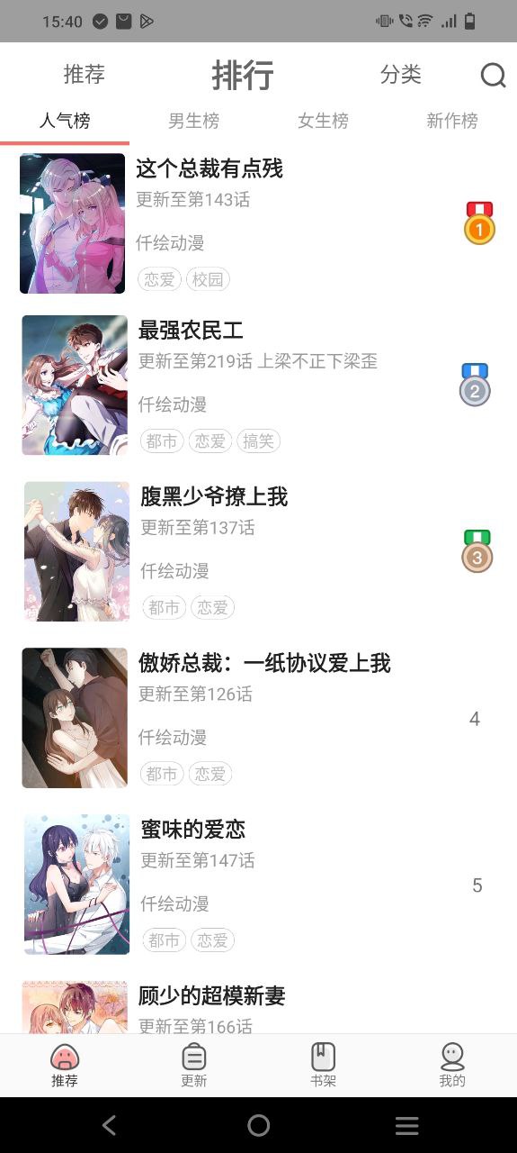 太二漫画app