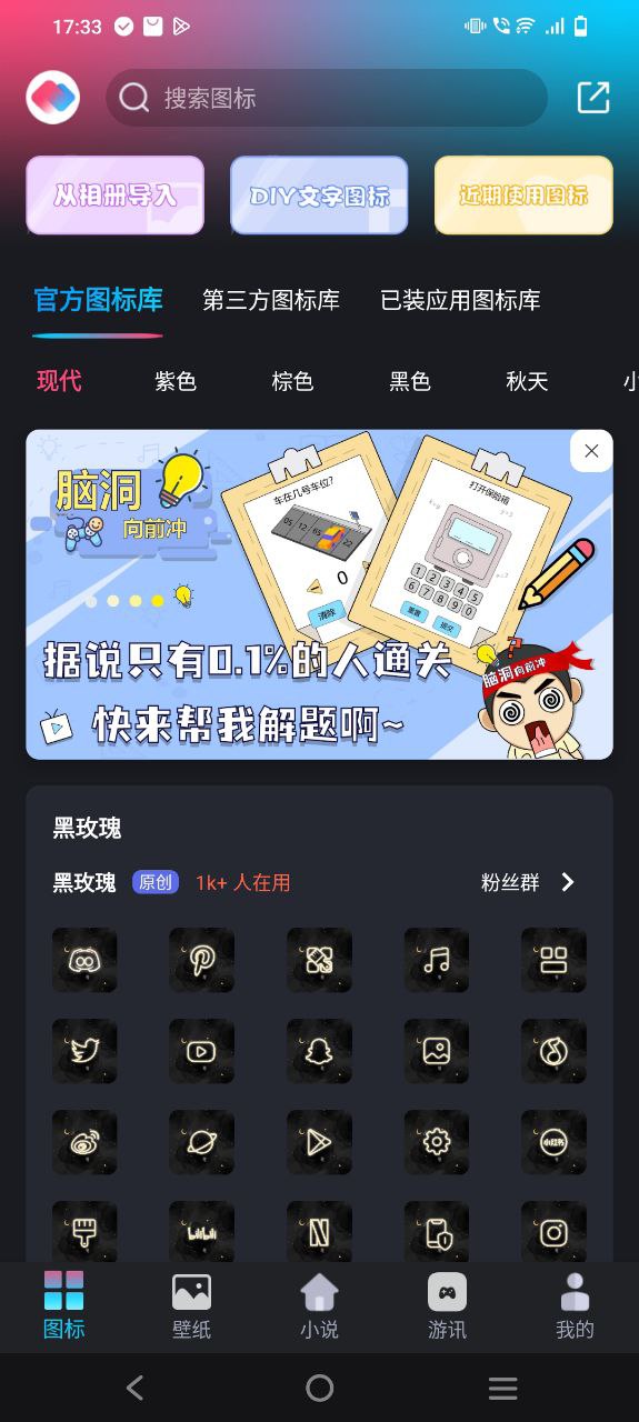 图标小咖秀apk