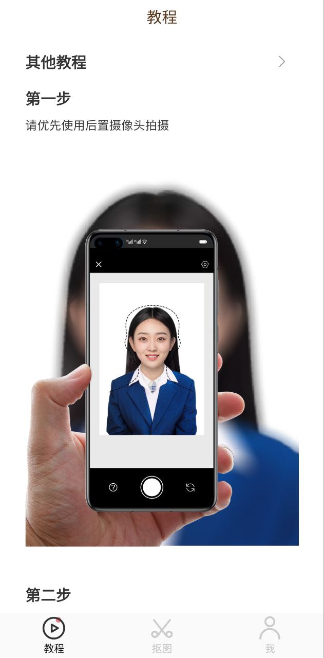 ai智能抠图app