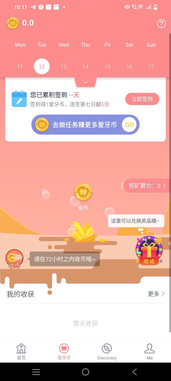 护牙者