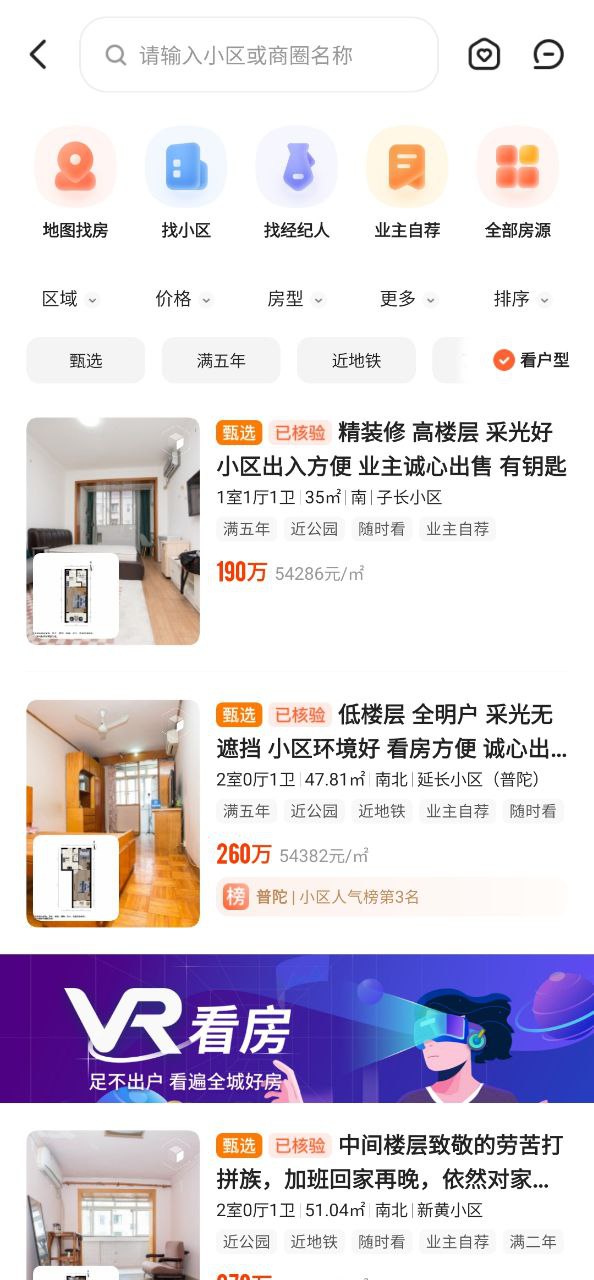 我爱我家