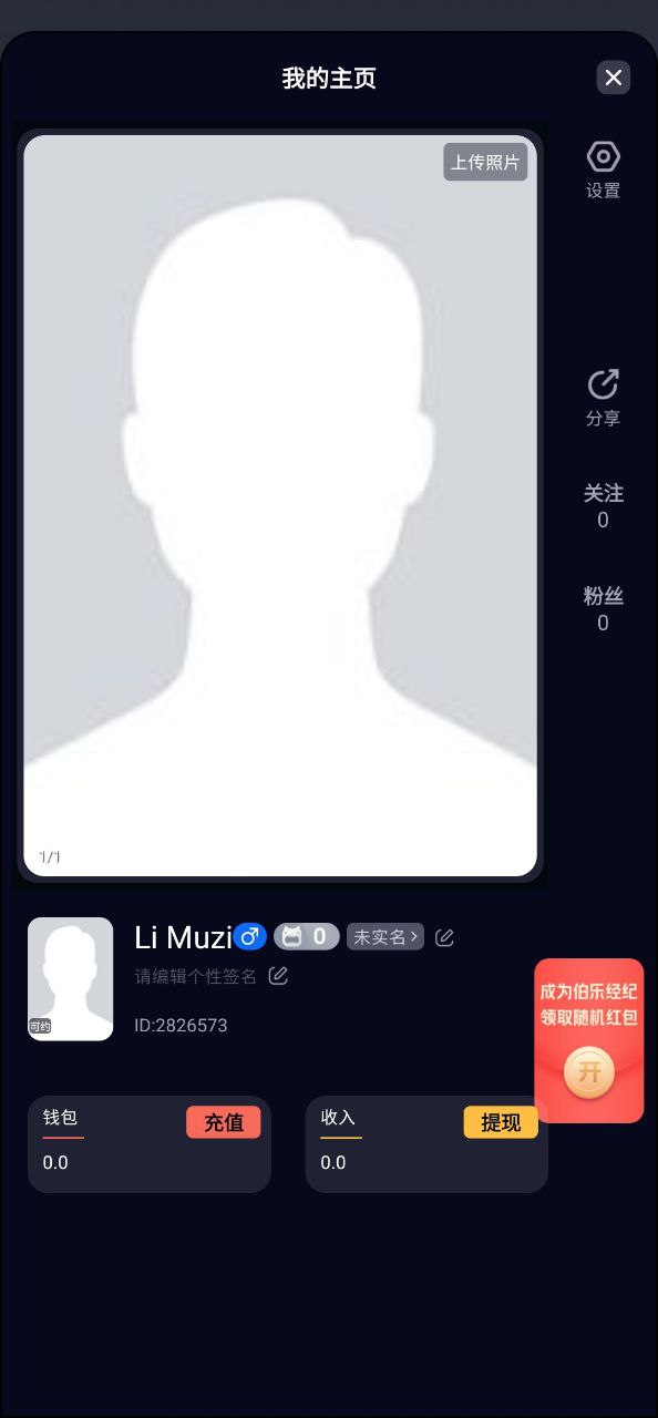 男友力2024