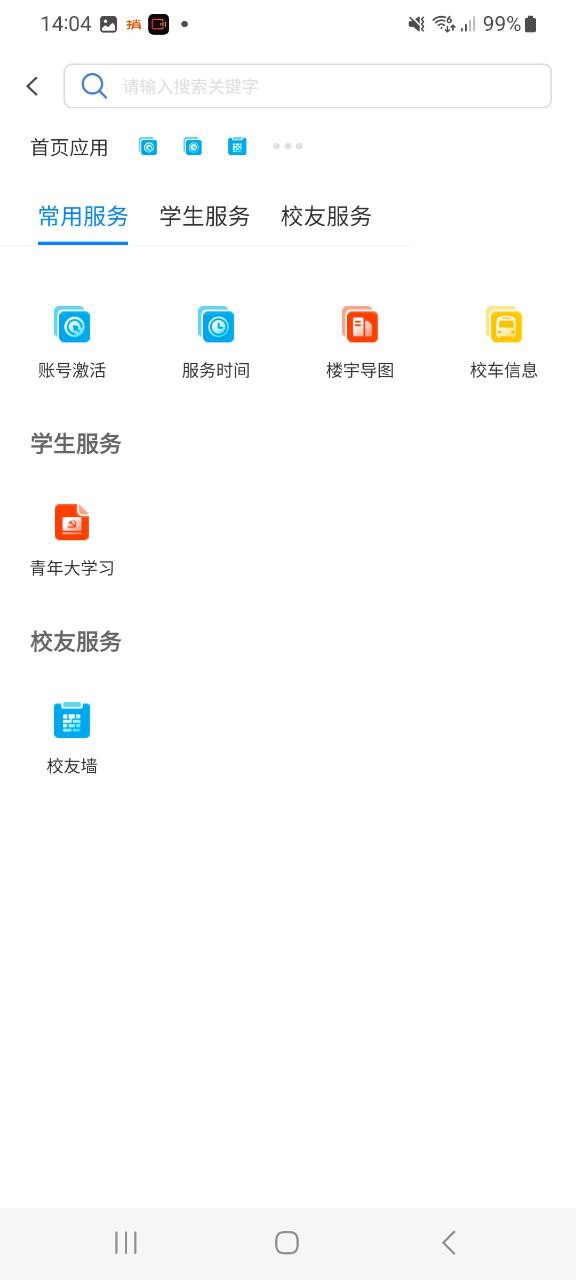 兰州大学2024
