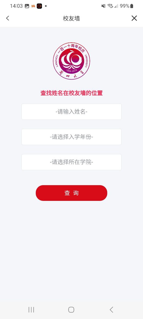 兰州大学2024