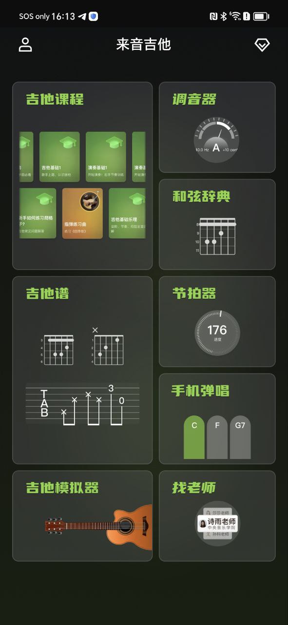 来音吉他2024