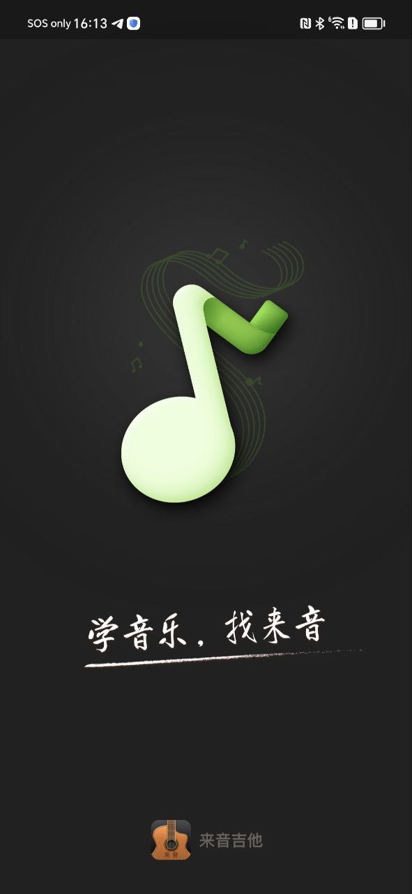 来音吉他2024