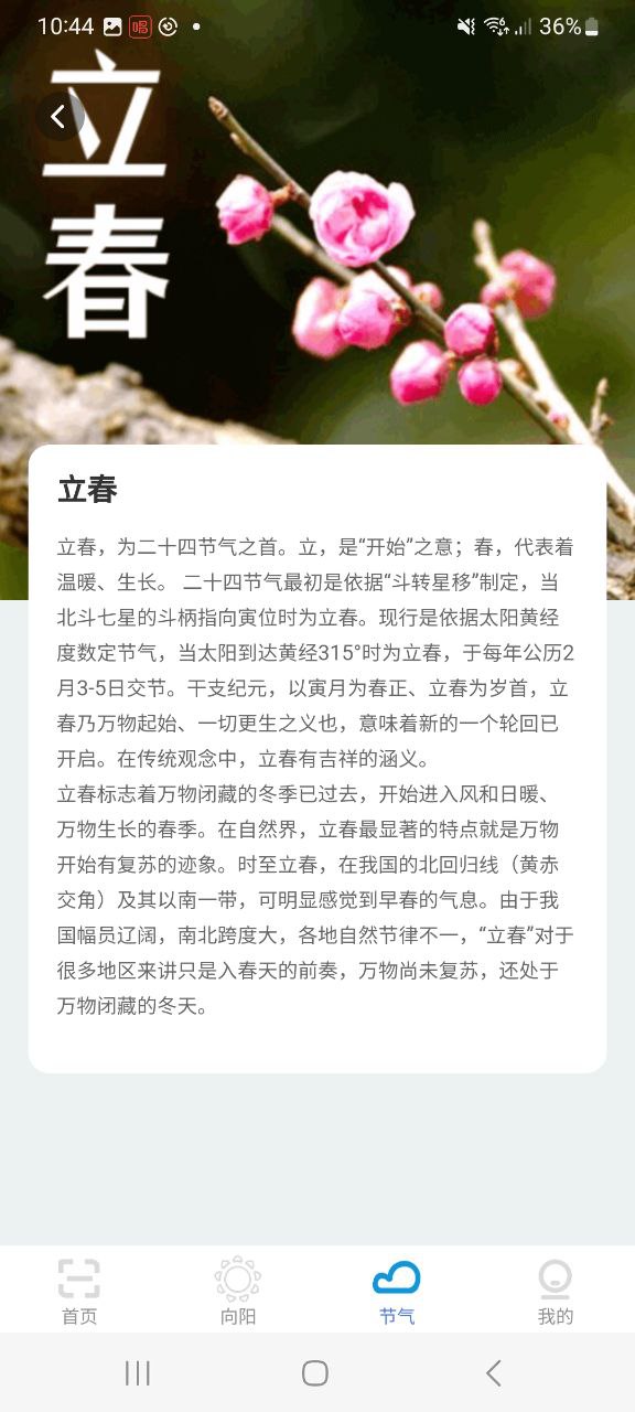 超速扫描大师 安卓版