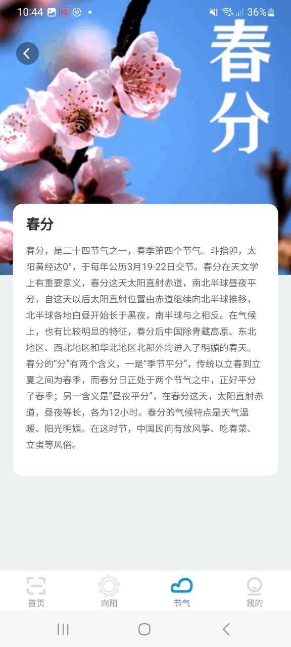 超速扫描大师 安卓版