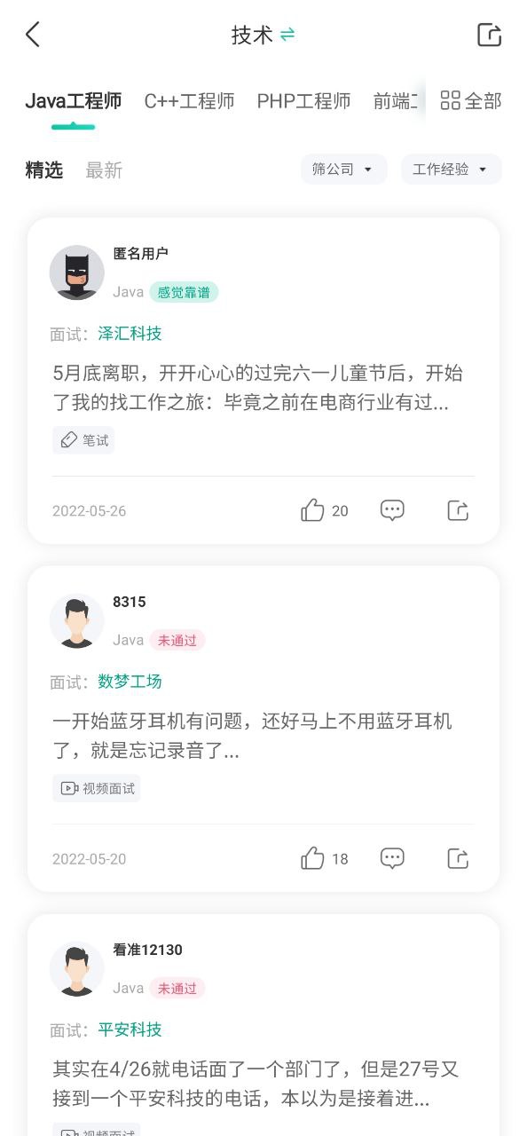 看准app